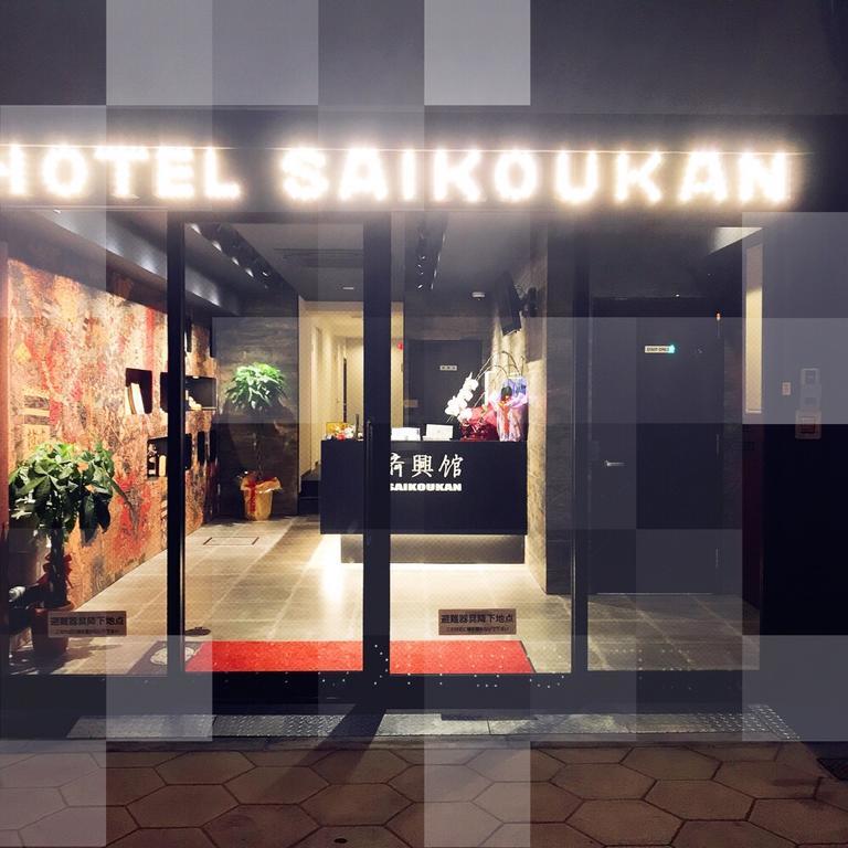 Hotel Saikou Ōsaka Exterior foto